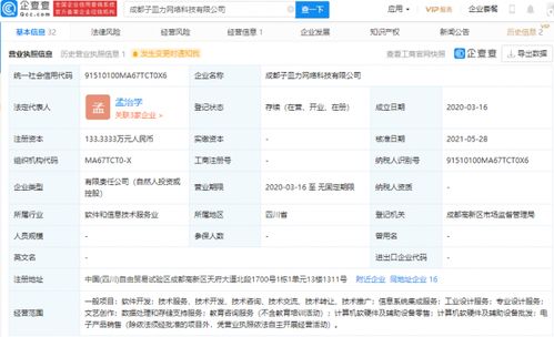 B站投资子皿力网络科技 布局内容生态与数字基建的新步伐