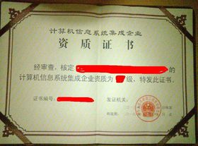 系统集成监审认定与咨询服务 赋能信息系统集成服务